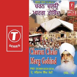 Charan Chalo Marg Gobind (Vol. 14) image