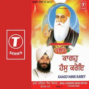 Kaago Hans Karey (Vol. 1) image