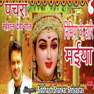 Nimiyan Ki Daar image