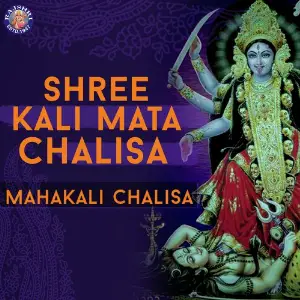 Shri Kali Mata Chalisa image
