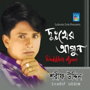 Dukkher Agun image