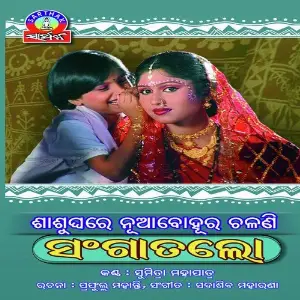 Sangatalo image