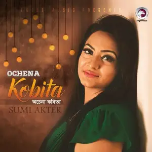 Ochena Kobita image