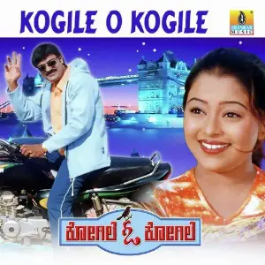Kogile O Kogile image
