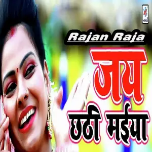 Jai Chhathi Maiya image