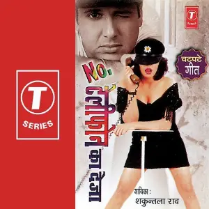 Number Telephone Ka Deja image
