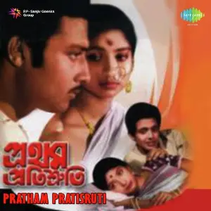Pratham Pratisruti image