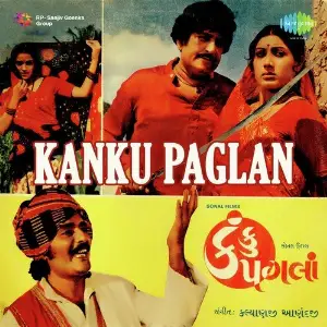 Kanku Pagla image
