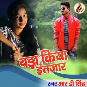 Bada Kiya Intezar image