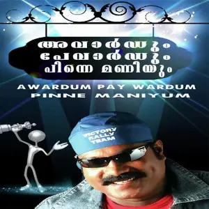 Avardum Peivardum Pinne Maniyum image