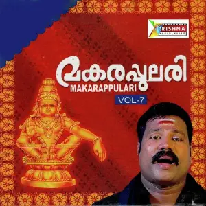 Makarapulari image