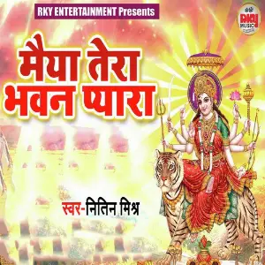 Maiya Tera Bhawan Pyara image