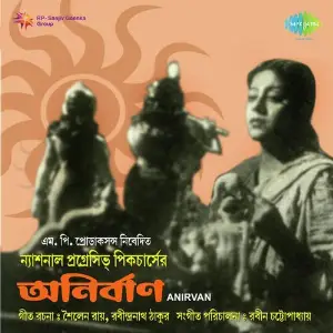 Anirvan image