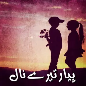 Piyar Tede Naal image