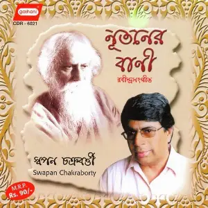 Nutaner Vani image