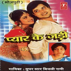 Pyar Ke Jadi image