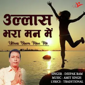 Ullash Bhara Man Me image