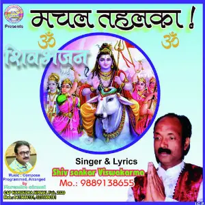 Machal Tahalka image