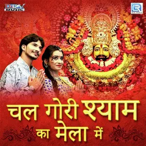 Chal Gori Shyam Ka Mela Mein image