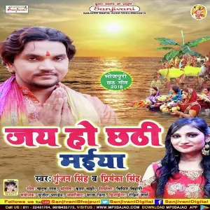 Jai Ho Chhathi Maiya image