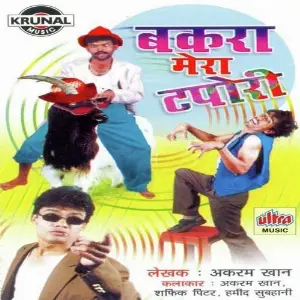 Bakra Mera Tapori image