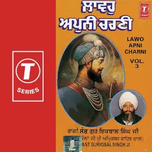 Lawo Apni Charni (Vol. 3) image
