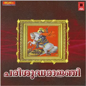 Parisudharaajni image