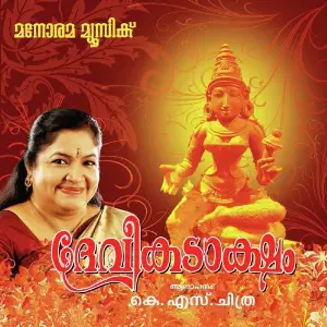 Devikadaksham image