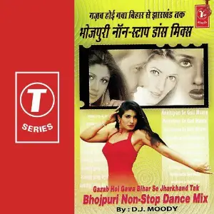 Bhojpuri Non Stop Dance Mix image