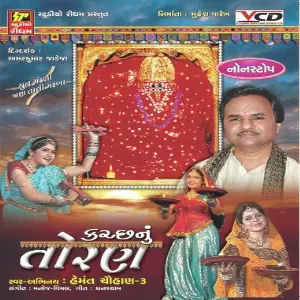 Katch Nu Toran image