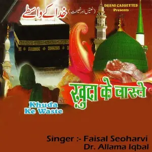 Khuda Ke Waste image