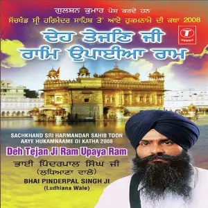 Deh Tejan Ji Ram Upaya Ram image