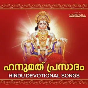 Hanumath Prasadam image
