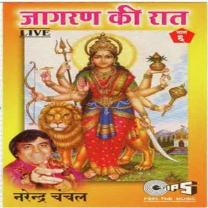 Jagran Ki Raat (Vol. 6) image