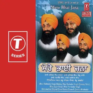 Mere Bhai Jana image