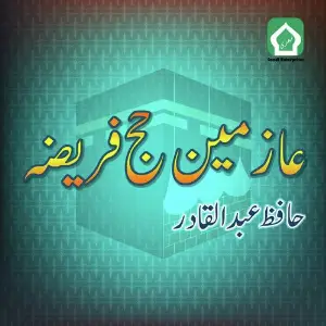 Azmeen E Hajj Fariza image