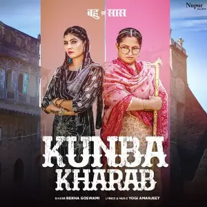 Kunba Kharab image