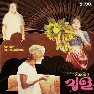 Choola image