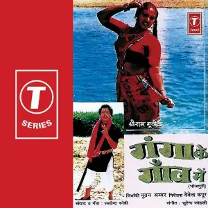 Ganga Ke Gaon Mein image