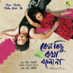 Majnu (Bengali) Suman Chandra Chanda