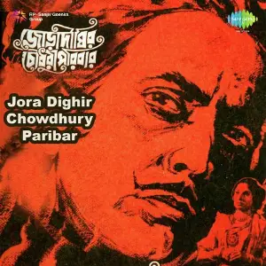 Bhagya Chakra Kalipada Sen