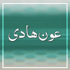 Aun Hadi image