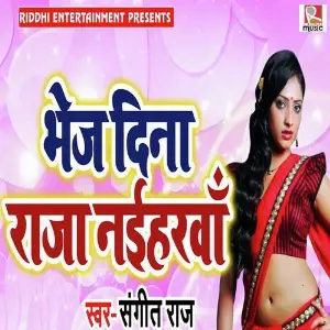 Bhojpuri Romantic Mashup Vijay Bawali