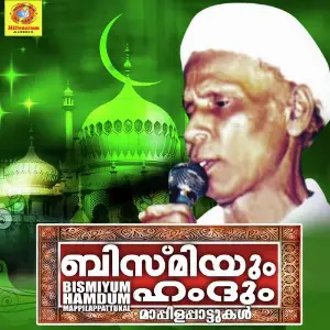 Bismiyum Hamdum Mappilappattukal image