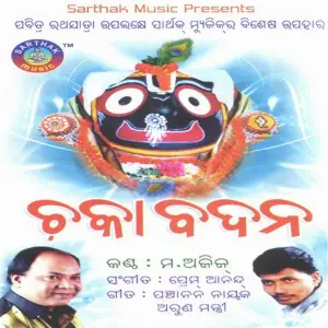 Chaka Badana image
