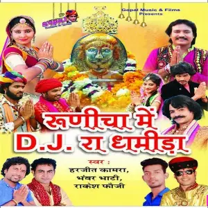 Runicha Mein DJ Ra Dhameeda image