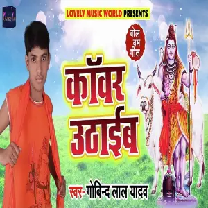 Kanwar Uthaib image