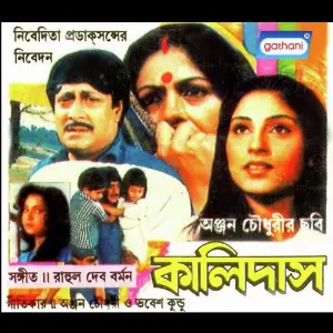 Kalidas image