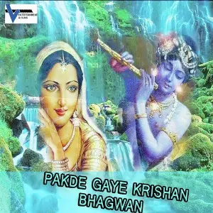 Pakde Gaye Krishan Bhagwan image
