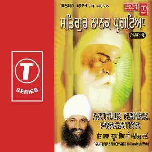 Satgur Nanak Pragatiya (Part 1) image